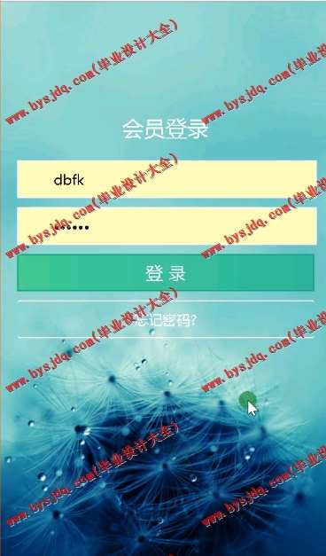 N090基于SSM的移动库存进销存管理系统的设计与实现