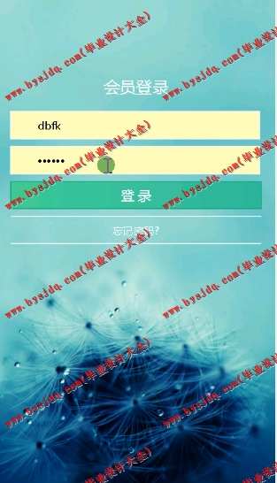 N090基于SSM的移动库存进销存管理系统的设计与实现