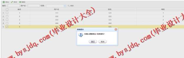 N091基于SSM的超市进销存管理系统