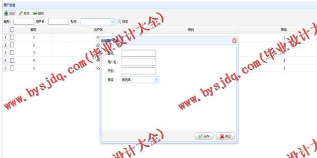 N091基于SSM的超市进销存管理系统
