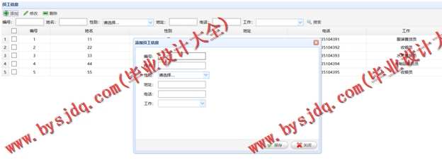 N091基于SSM的超市进销存管理系统