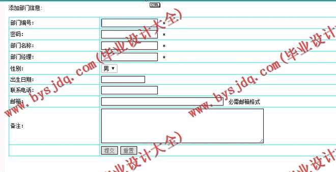 N093基于JSP的OA智能办公系统的设计与实现