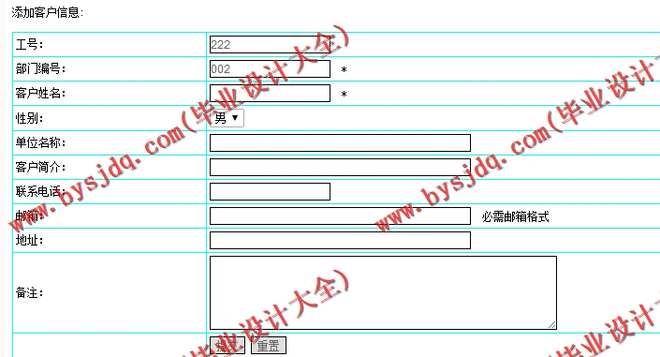 N093基于JSP的OA智能办公系统的设计与实现