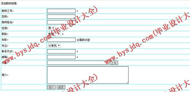 N093基于JSP的毕业设计选题管理系统的设计与实现