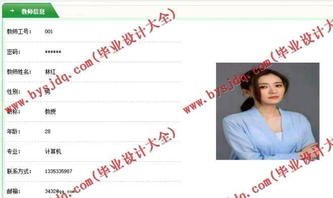 N093基于JSP的毕业设计选题管理系统的设计与实现