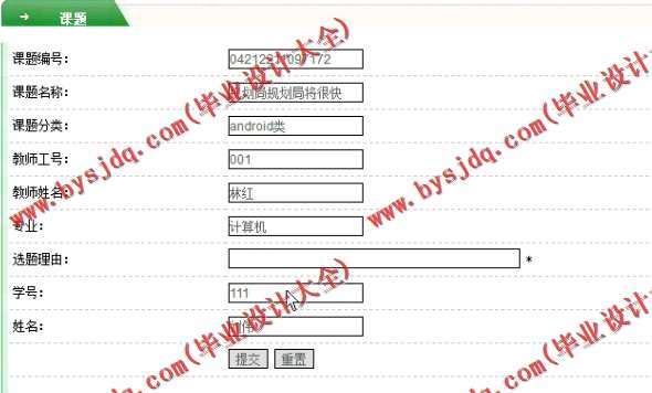 N093基于JSP的毕业设计选题管理系统的设计与实现