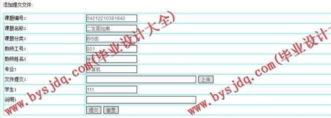 N093基于JSP的毕业设计选题管理系统的设计与实现