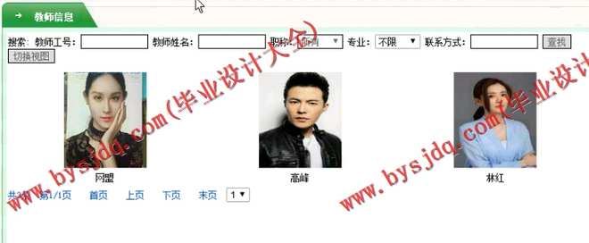N093基于JSP的毕业设计选题管理系统的设计与实现