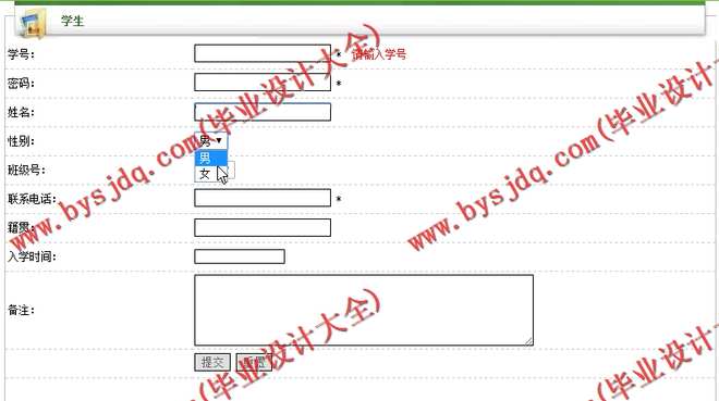 N096基于JSP的培训系统的设计与实现