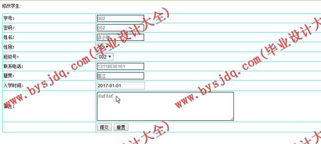 N096基于JSP的培训系统的设计与实现