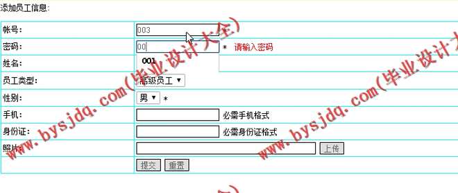 N099基于JSP的汽车保险管理系统的设计与实现