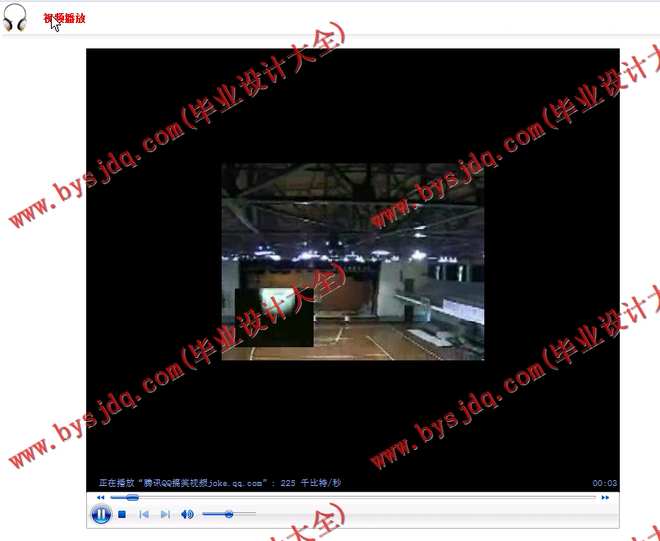 N101基于JSP的大学生篮球交流网站的设计与实现