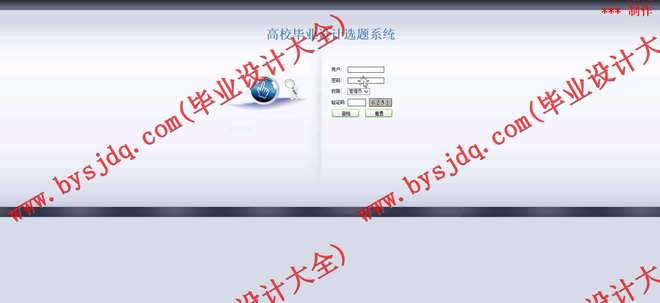 N103基于JSP的MVC模式开发的高校毕业设计选题系统的设计与实现