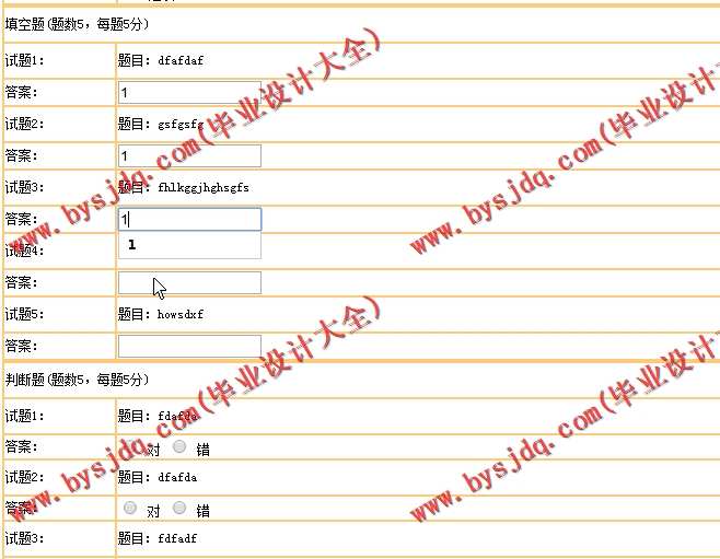N105基于JSP的公务员考试管理信息系统的设计与实现