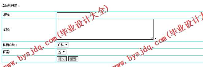N105基于JSP的公务员考试管理信息系统的设计与实现