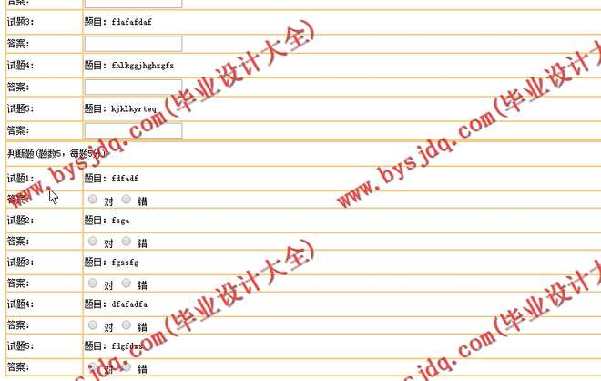N105基于JSP的公务员考试管理信息系统的设计与实现
