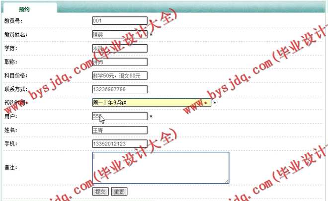 N107家教信息管理系统
