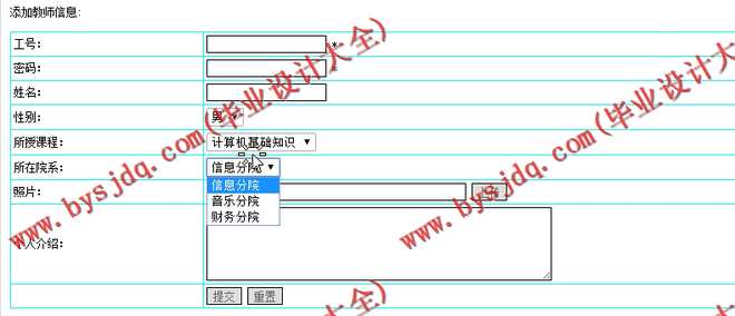N109基于JSP的奖学金评选系统的设计与实现