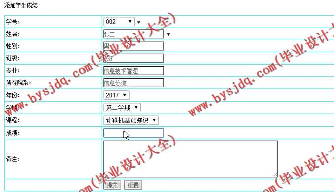 N109基于JSP的奖学金评选系统的设计与实现