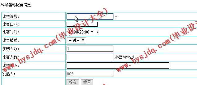 N111篮球比赛邀约系统