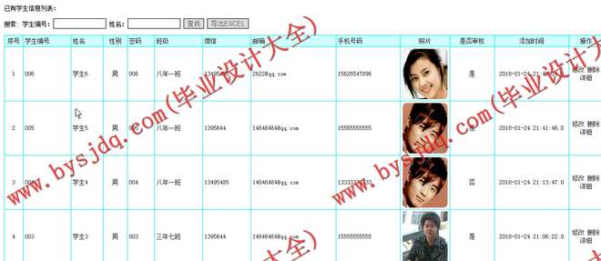 N111篮球比赛邀约系统
