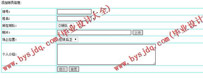 N112基于JSP的篮球直播平台的设计与实现