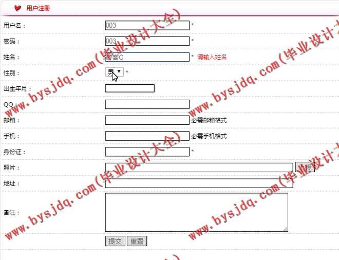 N113基于JSP的民宿短租网站的设计与实现