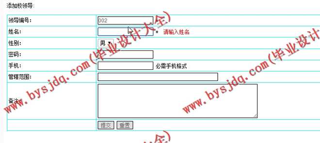 N113基于JSP的模式高校分级分类预警系统的设计与实现