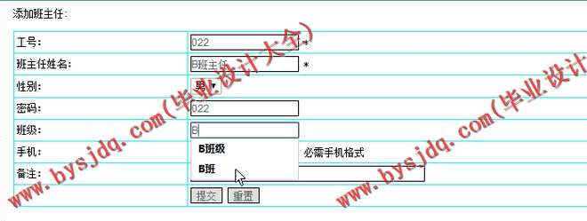N113基于JSP的模式高校分级分类预警系统的设计与实现