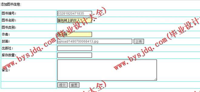 N113基于JSP的培训学校学员管理系统的设计与实现