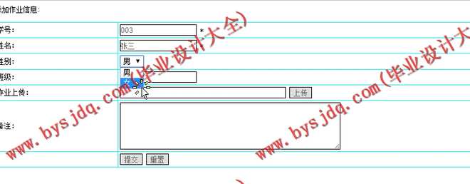N113基于JSP的培训学校学员管理系统的设计与实现