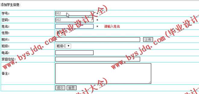N117基于JSP的培训学校综合管理系统的设计与实现