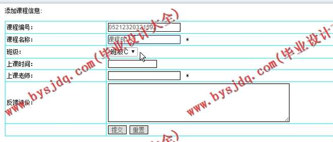 N117基于JSP的培训学校综合管理系统的设计与实现