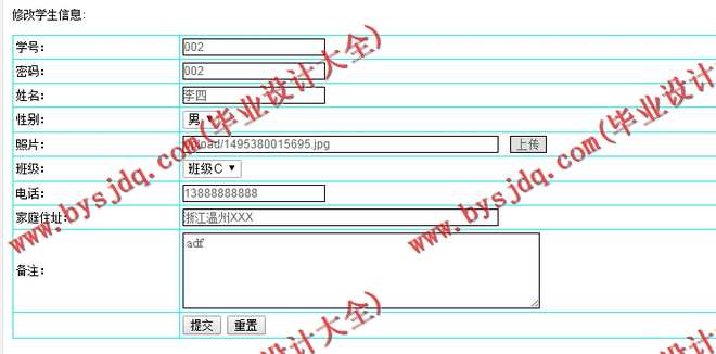 N117基于JSP的培训学校综合管理系统的设计与实现