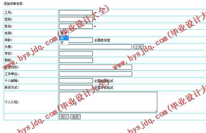N118基于JSP的期刊论文投稿与评审系统的设计与实现