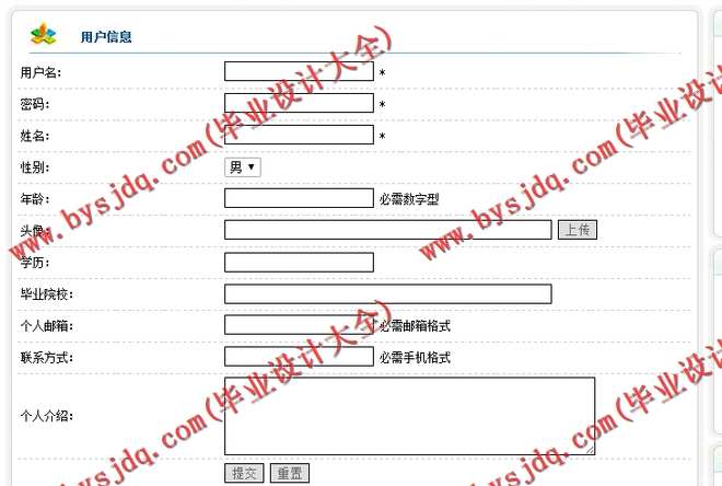 N118基于JSP的期刊论文投稿与评审系统的设计与实现