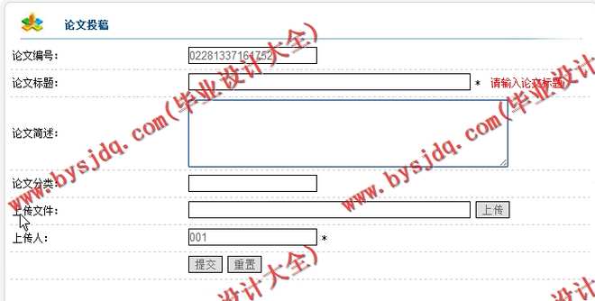N118基于JSP的期刊论文投稿与评审系统的设计与实现