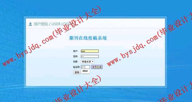 N119基于JSP的期刊在线投稿系统的设计与实现