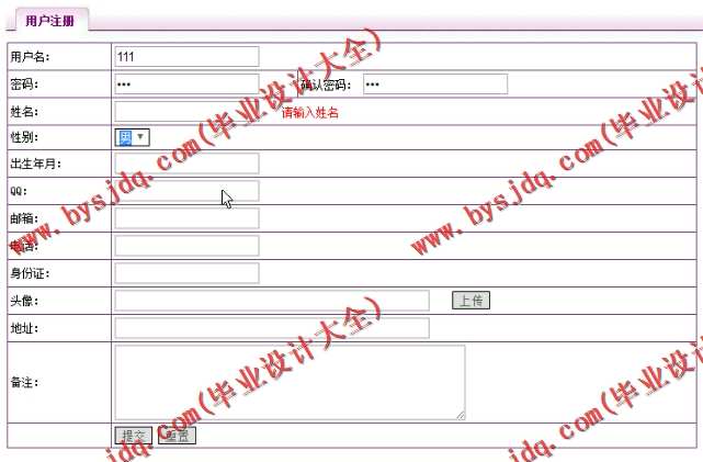 N119基于JSP的期刊在线投稿系统的设计与实现