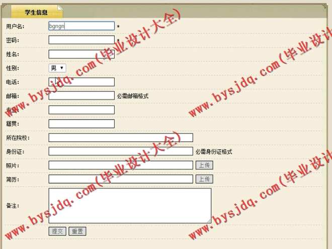N120基于JSP的人才招聘系统的设计与实现