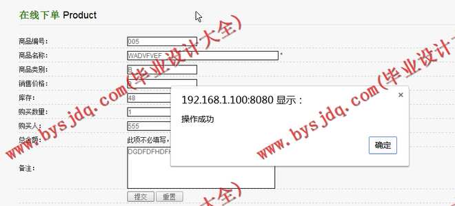 N126基于JSP的水果网上销售系统的设计与实现