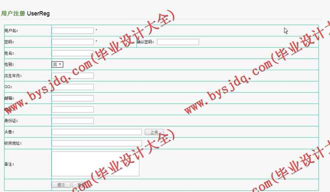 N126基于JSP的水果网上销售系统的设计与实现