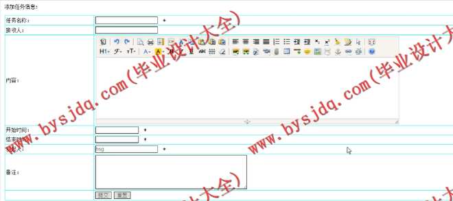 N128基于JSP的学生收费管理系统的设计与实现