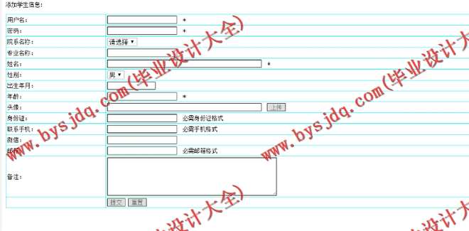 N128基于JSP的学生收费管理系统的设计与实现