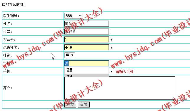 N131基于JSP的医院排队叫号管理系统的设计与实现