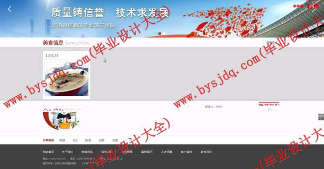 N133基于JSP的云南红河州美食网站的设计与实现