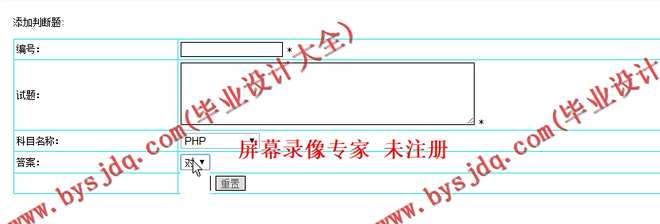 N134基于JSP的在线考试系统的设计与实现