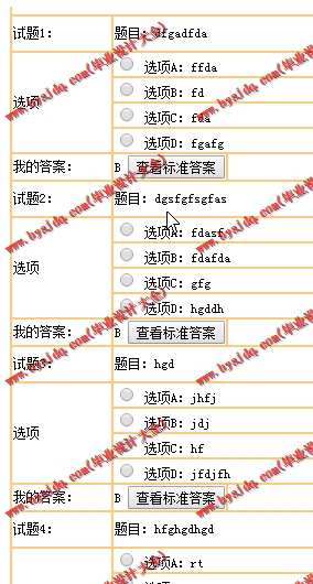 N134基于JSP的在线考试系统的设计与实现