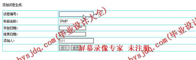 N134基于JSP的在线考试系统的设计与实现
