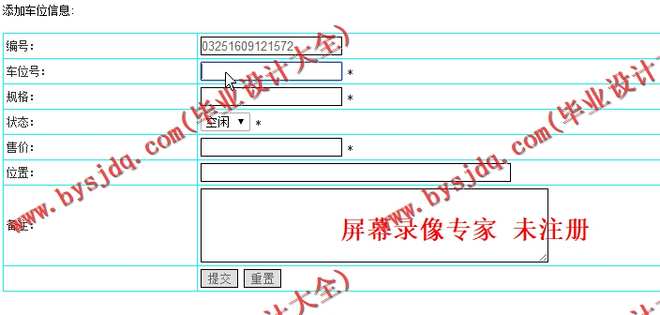 N136基于JSP的在线停车位平台的设计与实现